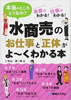 【朗報】夜職女さん、緊急暴露。「税金納めてるの？って言われるけどマジそれうざいからw」【pickup】