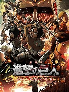 【速報】アニメ「進撃の巨人」の最終話の海外評価がこちら　