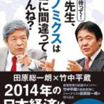 【悲報】先進国「ライドシェア禁止な」　日本「ライドシェア解禁や！」