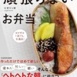 【地獄】「食べる前に振る」韓国式お弁当が大人気に……