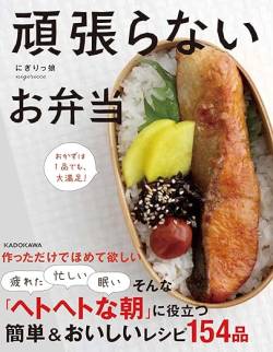 【地獄】「食べる前に振る」韓国式お弁当が大人気に……