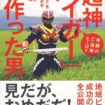 【衝撃画像】男子小学生、目覚めてしまう