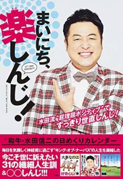 【終了】和牛水田さん漫才師を演じているだけの俳優とバレて終わる