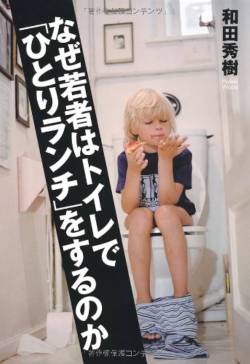 【衝撃画像】愛知県民さん「便所開き」で客人をもてなしてしまうｗｗｗｗｗｗｗｗｗｗｗｗｗ