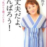 【朗報】山田邦子「さや香の最後のネタ全然面白くなかった（笑）」