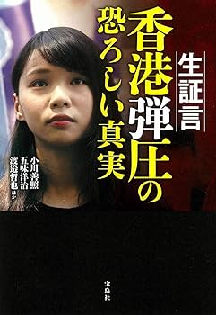 【緊急】周庭さん3年ぶりの暴露内容がヤバすぎると話題に