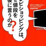 【朗報画像】テレビショッピングさん、視聴者サービスがやばすぎると明らかに