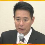 【衝撃】国民民主を離党した前原誠司さん、新党「教育無償化を実現する会」を結成　