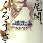 【訃報】急死した元関脇・寺尾（60）、亡くなる3カ月前の様子【pickup】