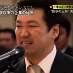 【動画】アッパー系コミュ障に乗っ取られた企業さん、暑苦しすぎてクソワロタwwwwwwwwwwwwww