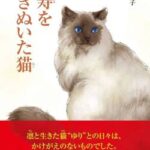 【畜生報】校長、自殺した生徒の親に「天寿を全うした」