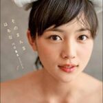 【画像】川口春奈さん(28)、正体を現すｗｗｗｗｗｗｗ