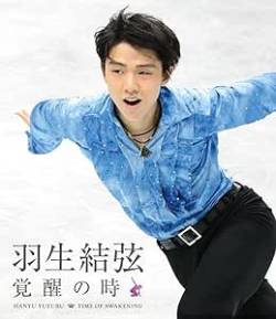 【終了】羽生結弦さん、正体を現す【pickup】