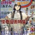 【朗報画像】まんだらけの店員、意外と陰好み