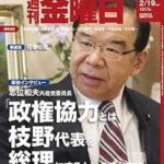 【悲報】共産党・志位「大炎上の安倍派、国民を苦しめる戦後最悪の政治をやってきた裏で、裏金づくりに励んできたとは、全く許しがたい」