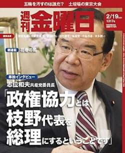 【悲報】共産党・志位「大炎上の安倍派、国民を苦しめる戦後最悪の政治をやってきた裏で、裏金づくりに励んできたとは、全く許しがたい」