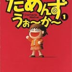 【衝撃】漫画家さん、 霊にまつわる危うさに私見 「『知り合いに霊能力者がいて』という話になると聞く気うせる」