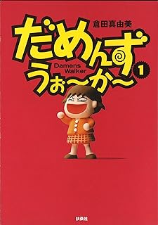 【衝撃】漫画家さん、 霊にまつわる危うさに私見 「『知り合いに霊能力者がいて』という話になると聞く気うせる」