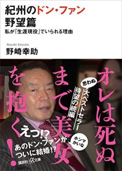 【朗報画像】紀州のドンファンの妻、夫から解放され幸せモード突入！