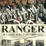 俺が自衛隊に入隊して早5年なので衝撃的な出来事を語っていく