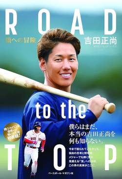 【終了】吉田正尚さんファイナンシャルプランナー（金融ヤクザ）に騙されて寿司屋を出店し無事死亡