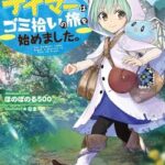 【画像】ゴミ拾いするだけのローカルイベントにJSとJCが来た結果…