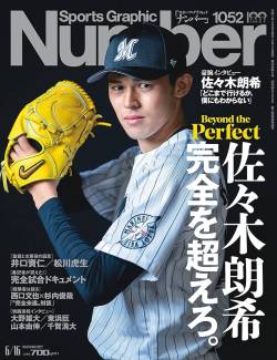 【朗報】佐々木朗希今オフポスティングで深夜から騒いでたなんG民、MLB公式に論破される