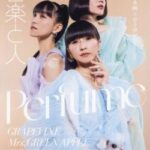 【緊急画像】Perfumeあ～ちゃん、誰が見ても明らかなレベルでやばい