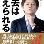 【緊急朗報】青汁王子、正論を吐いてしまうwww→6万いいね