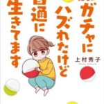 【悲報】親ガチャ論者、二十年前のゲームに完膚なきまでに論破される