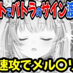 【悲報】人気VTuberさん、ポストカードのお渡し会で直筆サインを書いて渡すも、メルカリに出されてしまう