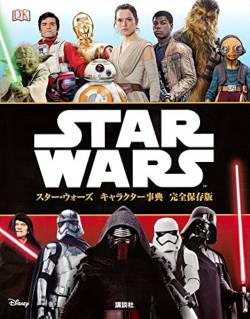 【ポリコレ汚染問題】新スターウォーズの女監督「私は男性を不快にさせたい、次のスター・ウォーズの目標はこれよ」大炎上