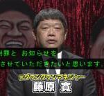 【放送事故】吉本興業副社長、ガキ使冒頭で謎の謝罪を行い視聴者困惑ｗｗｗｗｗｗｗ