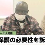 【必殺】透析しないと死んじゃうガーナ人の生活保護訴訟、棄却