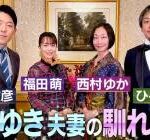 【松本性加害疑惑】中田敦彦さん、とっくの昔に吉本興業を置き論破していたｗｗｗｗ