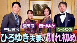 【松本性加害疑惑】中田敦彦さん、とっくの昔に吉本興業を置き論破していたｗｗｗｗ