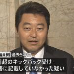 【衝撃】自民党議員、逮捕直前にハードディスク破壊