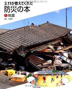 【石川能登地震】根元から倒れたビル、日本の建築物とは思えないレベルで倒れてる