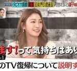 【衝撃】木下優樹菜さん、爆弾投下