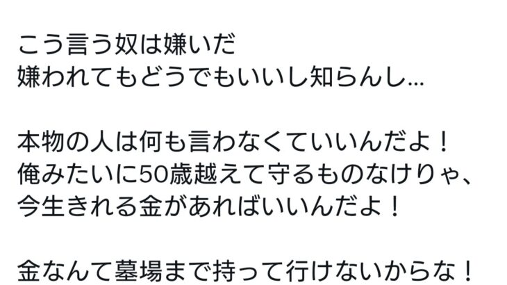 【石川能登地震】粗品の2400万円寄付を批判して炎上の元騎手・藤田伸二さん、燃料投下