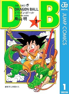 鳥山明「ゼェゼェ…アラレちゃん終わらせたぞ….」マシリト「ドラゴンボール書けよ」　