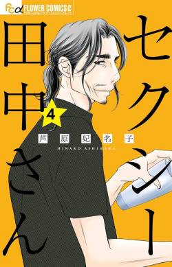 【セクシー田中さん原作者自殺】　ミヤネ屋、緊急声明。「SNSで他者に対する攻撃を扇動するような投稿はやめよう！」