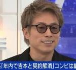 【緊急悲報】田村淳さん、とんでもない事になってた……