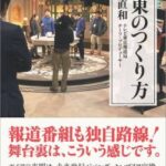 【朗報】テレ東さん、ガチの独壇場へ。