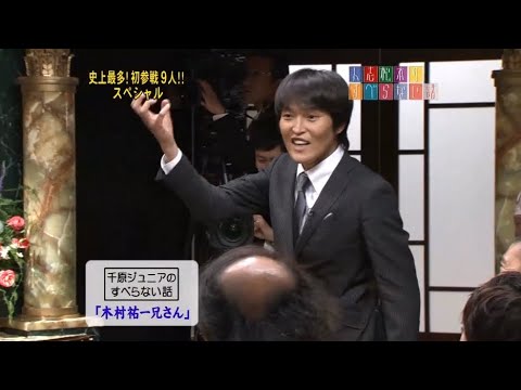 【松本性加害疑惑】千原ジュニアさん、過去のとんでもない発言を掘り起こされてしまい無事死亡