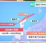 【石川能登地震】今回の地震、ガチで有り得ない事実が明らかとなる