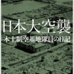 【石川能登地震】輪島中心部、空襲後の焼け野原と化す