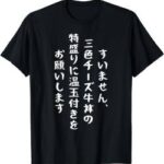 【正論】女さん「チｽﾞウシが女性を憎むのはおかしい。」→激論へ