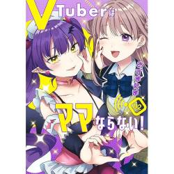 【悲報画像】底辺Vtuberさん、誕生日に脳破壊されひっそりと逝く