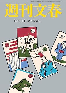 【衝撃画像】文春砲の原価、ヤバすぎる模様